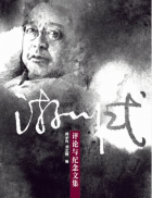 游川式